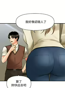 Page 414 of 医美奇鸡／Perfect Girl - preview thumbnail