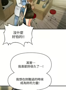 Page 56 of 医美奇鸡／Perfect Girl - preview thumbnail