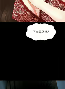 Page 803 of 医美奇鸡／Perfect Girl - preview thumbnail