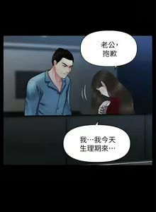 Page 810 of 医美奇鸡／Perfect Girl - preview thumbnail