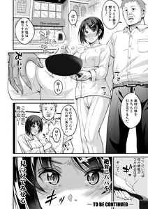 Page 176 of Otona-tachi ni Shikomareta Kairaku - preview thumbnail