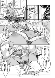 Page 3 of Otona-tachi ni Shikomareta Kairaku - preview thumbnail