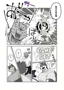 Page 3 of 梅雨天 - preview thumbnail