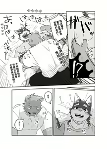 Page 4 of 梅雨天 - preview thumbnail