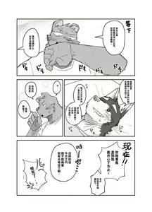 Page 6 of 梅雨天 - preview thumbnail