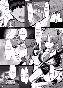 Page 3 of Yuuka ni Onegai!! Cosplay Ecchi | 유우카 부탁해!! 코스프레 엣찌♡ - preview thumbnail