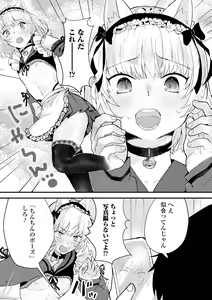 Page 56 of Otoko no Ko-llection! S AD Saiin Kakerare Otokonoko!! - preview thumbnail