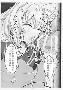 Page 3 of Ero Rakugaki Bon @ Reitaisai 12 - preview thumbnail