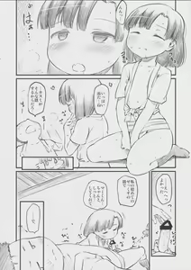 Page 3 of Sweet Madrigal 5 - preview thumbnail