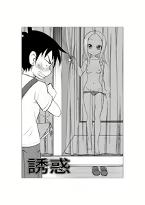 Page 3 of Osasoi Jouzu no Takagi-san - preview thumbnail