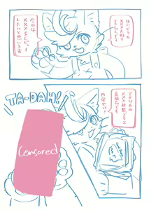 Page 4 of Unboxing! XXXだにゃーん - preview thumbnail