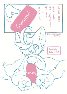 Page 5 of Unboxing! XXXだにゃーん - preview thumbnail