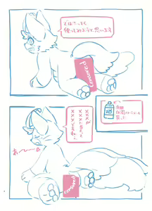 Page 6 of Unboxing! XXXだにゃーん - preview thumbnail
