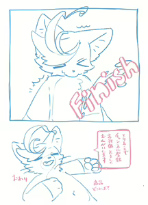 Page 7 of Unboxing! XXXだにゃーん - preview thumbnail
