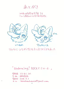 Page 8 of Unboxing! XXXだにゃーん - preview thumbnail