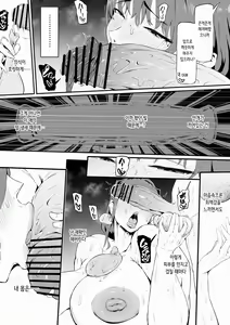 Page 23 of Hiirouparanoia kouhen - Part 1-5 | 히어로 파라노이아 후편 - Part 1-5 - preview thumbnail