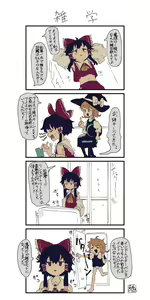 Page 247 of 餅千歳あぐり - preview thumbnail