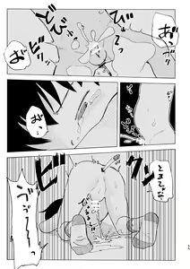 Page 56 of Shiro no Naka - preview thumbnail