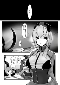Page 3 of Sennou Chiryou Android Nurse no Mazo-ka Chiryou - preview thumbnail