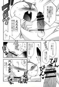 Page 8 of UsaLove 2011 - preview thumbnail