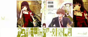 Fuyu no Ageha - Hiemis papilio — hentai manga cover on Fhentai