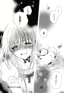 Page 101 of Fuyu no Ageha - Hiemis papilio - preview thumbnail