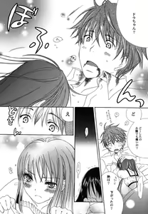 Page 102 of Fuyu no Ageha - Hiemis papilio - preview thumbnail