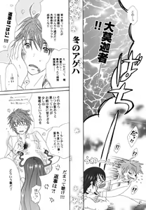 Page 103 of Fuyu no Ageha - Hiemis papilio - preview thumbnail