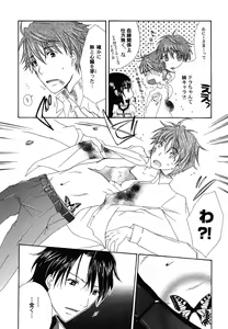 Page 105 of Fuyu no Ageha - Hiemis papilio - preview thumbnail