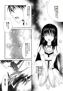 Page 106 of Fuyu no Ageha - Hiemis papilio - preview thumbnail