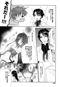 Page 109 of Fuyu no Ageha - Hiemis papilio - preview thumbnail