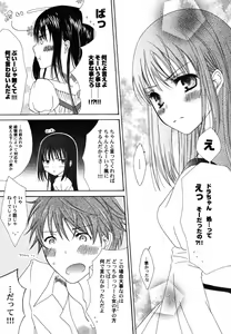 Page 110 of Fuyu no Ageha - Hiemis papilio - preview thumbnail