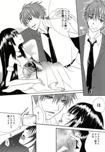 Page 11 of Fuyu no Ageha - Hiemis papilio - preview thumbnail