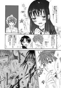 Page 111 of Fuyu no Ageha - Hiemis papilio - preview thumbnail