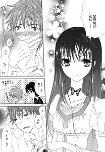 Page 112 of Fuyu no Ageha - Hiemis papilio - preview thumbnail
