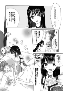 Page 113 of Fuyu no Ageha - Hiemis papilio - preview thumbnail