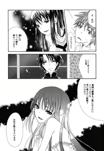 Page 114 of Fuyu no Ageha - Hiemis papilio - preview thumbnail