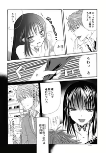 Page 12 of Fuyu no Ageha - Hiemis papilio - preview thumbnail