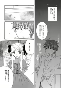 Page 122 of Fuyu no Ageha - Hiemis papilio - preview thumbnail