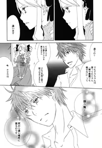 Page 124 of Fuyu no Ageha - Hiemis papilio - preview thumbnail