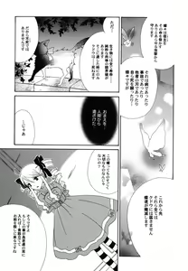 Page 125 of Fuyu no Ageha - Hiemis papilio - preview thumbnail