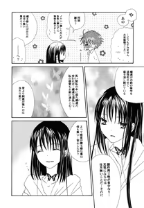 Page 129 of Fuyu no Ageha - Hiemis papilio - preview thumbnail