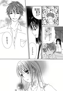 Page 130 of Fuyu no Ageha - Hiemis papilio - preview thumbnail