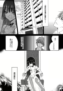 Page 13 of Fuyu no Ageha - Hiemis papilio - preview thumbnail