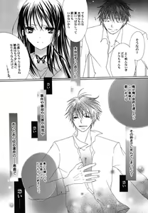 Page 132 of Fuyu no Ageha - Hiemis papilio - preview thumbnail