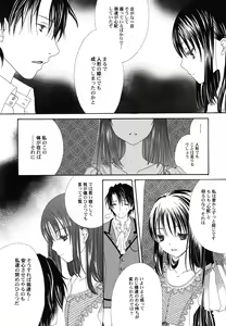 Page 135 of Fuyu no Ageha - Hiemis papilio - preview thumbnail
