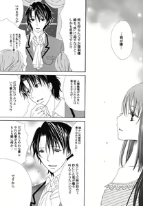 Page 136 of Fuyu no Ageha - Hiemis papilio - preview thumbnail