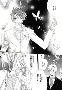 Page 137 of Fuyu no Ageha - Hiemis papilio - preview thumbnail