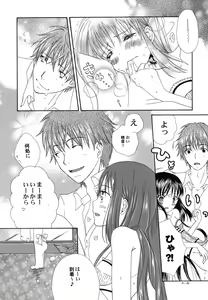 Page 139 of Fuyu no Ageha - Hiemis papilio - preview thumbnail