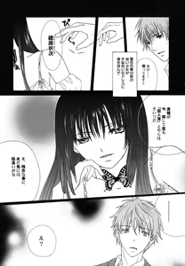 Page 14 of Fuyu no Ageha - Hiemis papilio - preview thumbnail